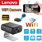 كاميرا مراقبة الخدم والاطفال مع تطبيق خاص