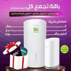 مودم 5G