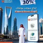 الرياض