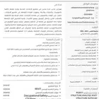 مهندس مدني يبحث على فرصة عمل