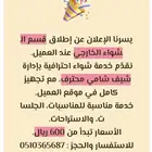 شوي خارجي معلم شامي حي السر وكافة احياء الطائف