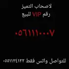رقم موبايلي مميز ذهبي