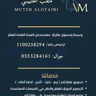 نستقبل إعلاناتكم العقارية بمكة المكرمة