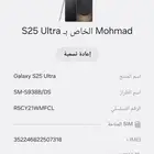 جوال جلكسي اس الترا 25
