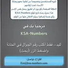 حذف الاسماء من النمبربوك