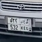 للبيع لوحه ق ع ك 532