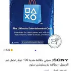 بطاقة سوني 100  دولار حساب امريكي