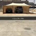 مظلات السيارات