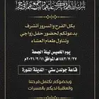 عرض تصميم دعوة زواج وتسليم فوري جودة عالية