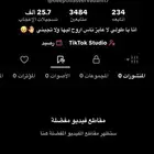 حساب تيك تك للبيع