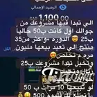 راتبك جيبه من الجوال مو من الدوام