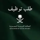 كتابه خطابات ومعاريض رسميه وطلبات توظيف ومساعدات