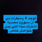 رسيفر بي ان سبورت مصري