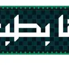 تمر