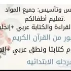 تعليم خصوصي