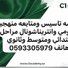 مدرسه تاسيس ومتابعه منهجيه حكومي وانتريناشنونال