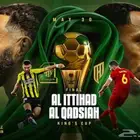 الاتحاد و القادسية نهائي كأس الملك