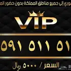 رقم سوا 511 مميز جدا ونادر