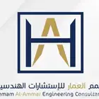 مخططات اشغال رصيف معتمده