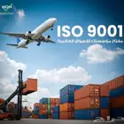 شهادات ايزو ISO Certificates