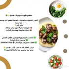 مطعم حلويات ووجبات صحيه