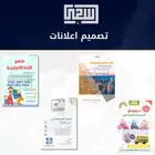 تصميم لوقو و اعلانات