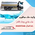 وايت ماء