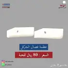 عظمة كرسي فصال الجركل باترول
