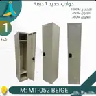 دواليب الحديد الملابس الجديدنا بجودة ممتاز