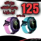 ساعة مراقبة الطفل الذكية