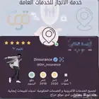 جوالات اقساط تابي و تمارا فوري
