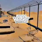 ابو فزعه للمقاولات العامه