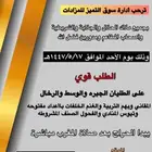 التميز للمواشي