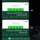 حضور دورات تدريبية معتمدة