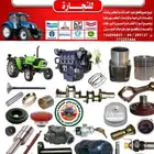 حافظ الزريقي لبيع وتوفير جميع قطع غيار