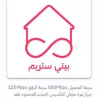 انترنت لامحدود بدون دفعه مقدمه تأسيس مجاني دفع شهر الجاي