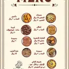 قائمة المعجنات والحلويات