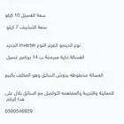 للبيع غسالة 10 كيلو ميديا ذكية 12 برنامج غسيل Media