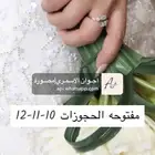مصورة فوتوغرافيه جدة مكة المنطقه الجنوبيه