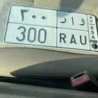 للبيع لوحه خصوصي وار 300