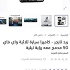 داش كام رد تايجر كاميرا سيارة ثلاثية واي فاي 5G