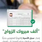 مأذون شرعي معتمد ابوعبدالرحمن