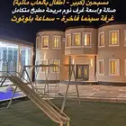 شاليه اللؤلؤة