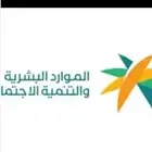 تسجيل في حساب المواطن والضمان