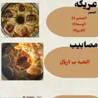 أكلات شعبيه