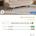 كنبة سرير 3 مقاعد من جويفول