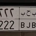 لوحه نقل مميزه 222