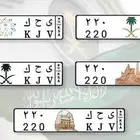 لوحة مميزة ثلاثية ي ح ك 220