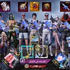 حساب ببجي فخم قوي جدا مسيوم 1500ريال