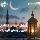 حجز فنادق مكه المكرمه والمدينه المنوره بأسعار تنافسية